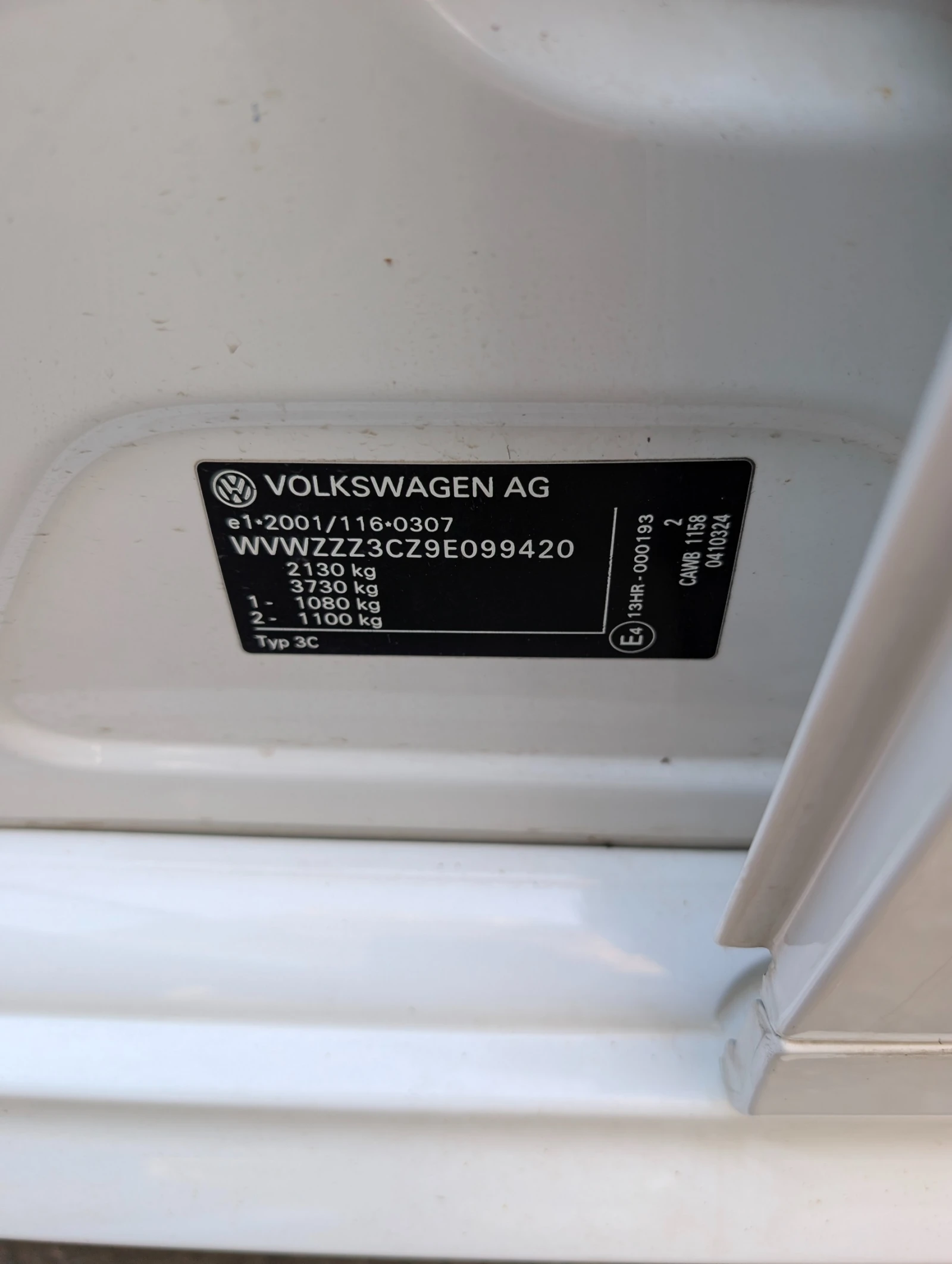 VW Passat R-line, снимка 14 - Автомобили и джипове - 54671206