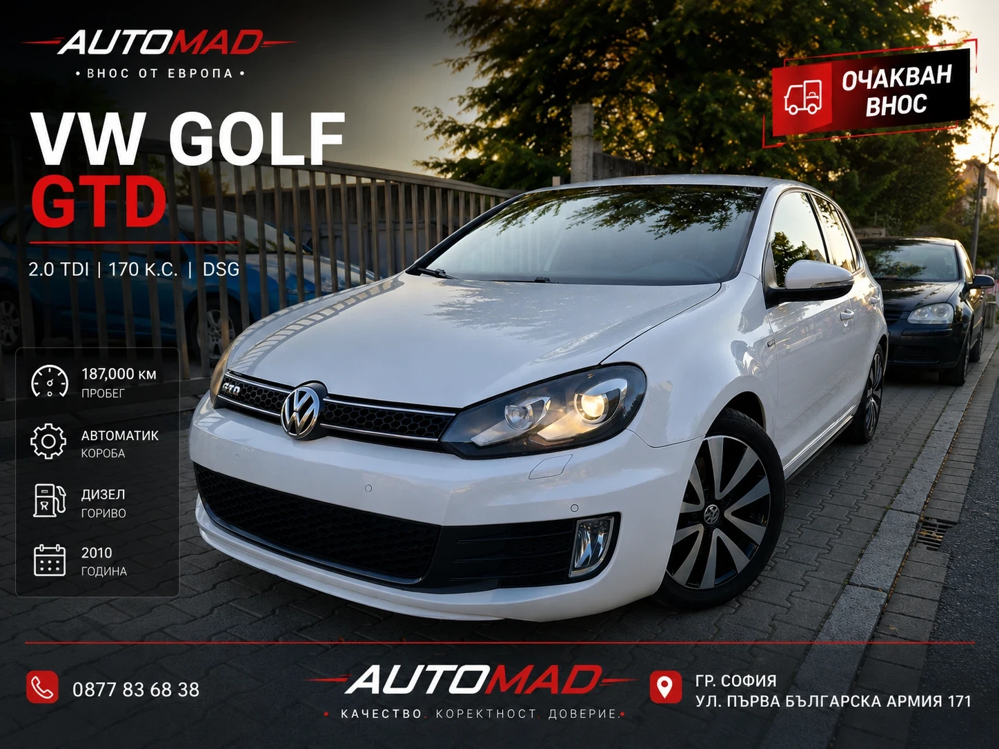 VW Golf GTD | 170кс | Очакван внос | 