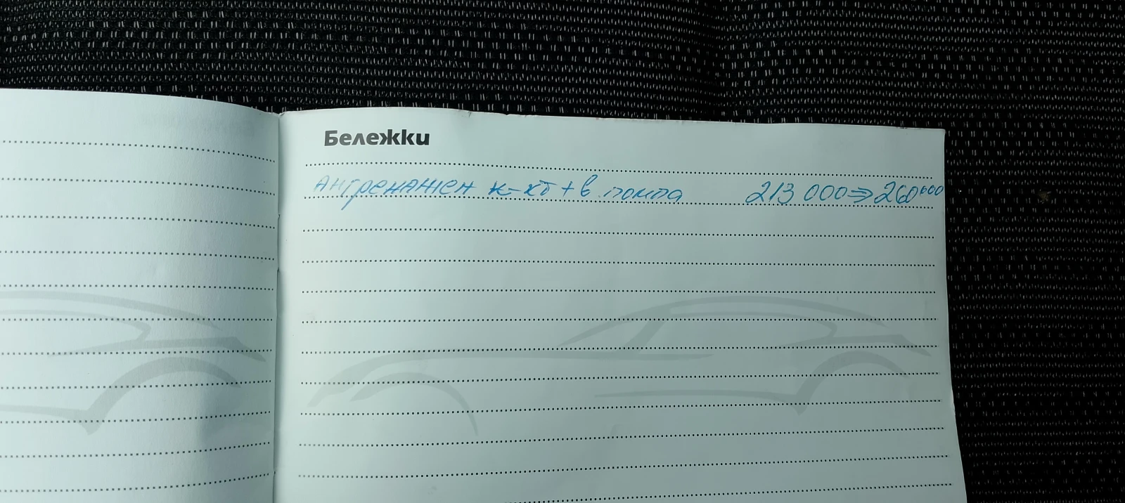 Peugeot 307 SW, снимка 4 - Автомобили и джипове - 53709464