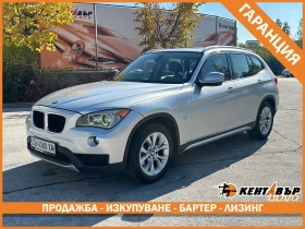 BMW X1 2.0i 245 к.с. Xdrive/ГАРАНЦИЯ ОТ КЕНТАВЪР