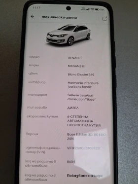 Renault Megane III, снимка 11