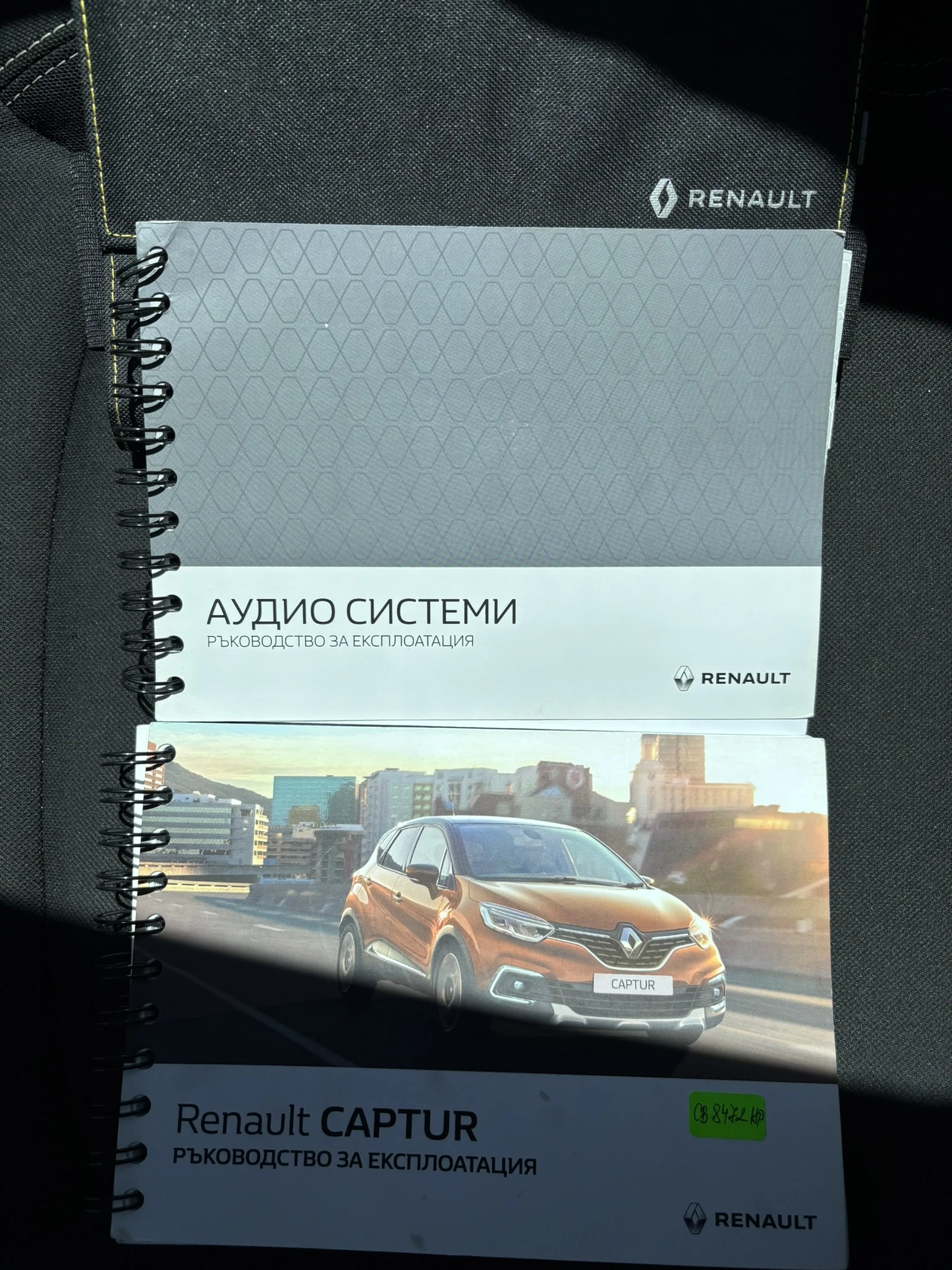 Renault Captur ZEN TCe 90 | Mobile.bg   16