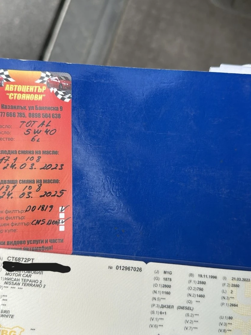 Nissan Terrano 2.7 TDI - изображение 7