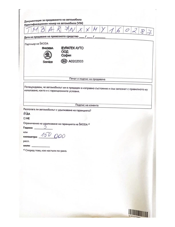 Skoda Octavia 1.5 TSI Лизинг: 375 лв/мес /8900 лв първоначална, снимка 16 - Автомобили и джипове - 52659253