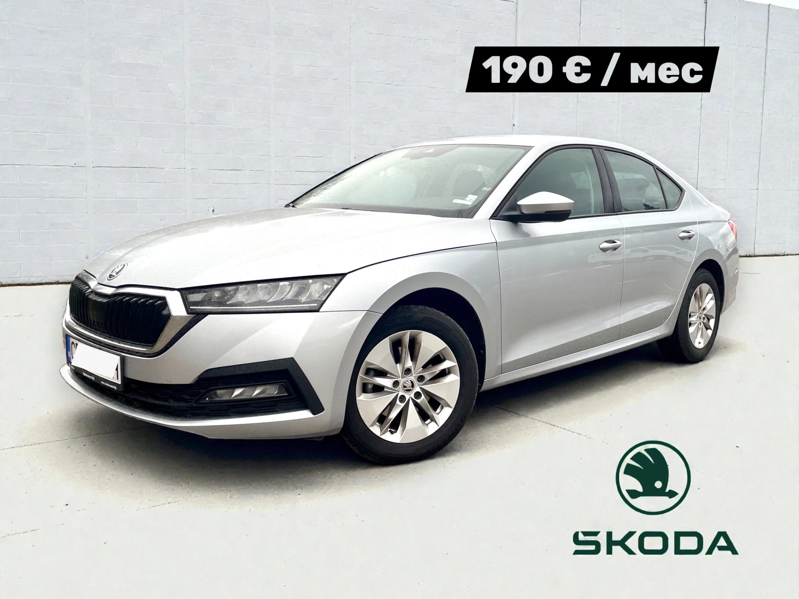 Skoda Octavia 1.5 TSI Лизинг:190 евро/мес 4340 евро първоначална, снимка 1