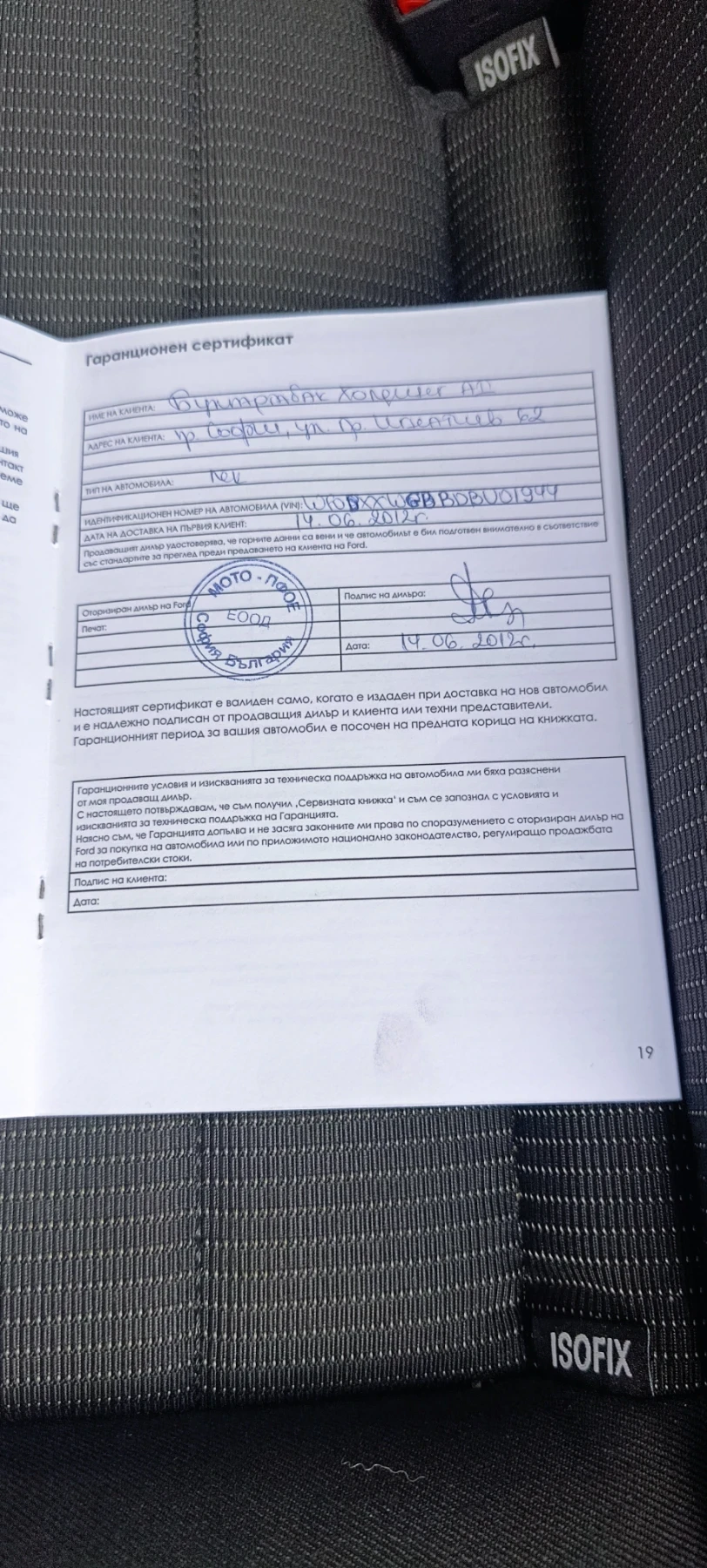 Ford Mondeo, снимка 13 - Автомобили и джипове - 53831139