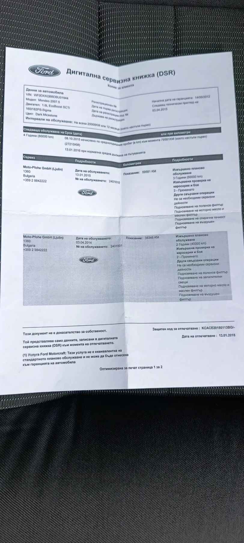 Ford Mondeo, снимка 12 - Автомобили и джипове - 53831139