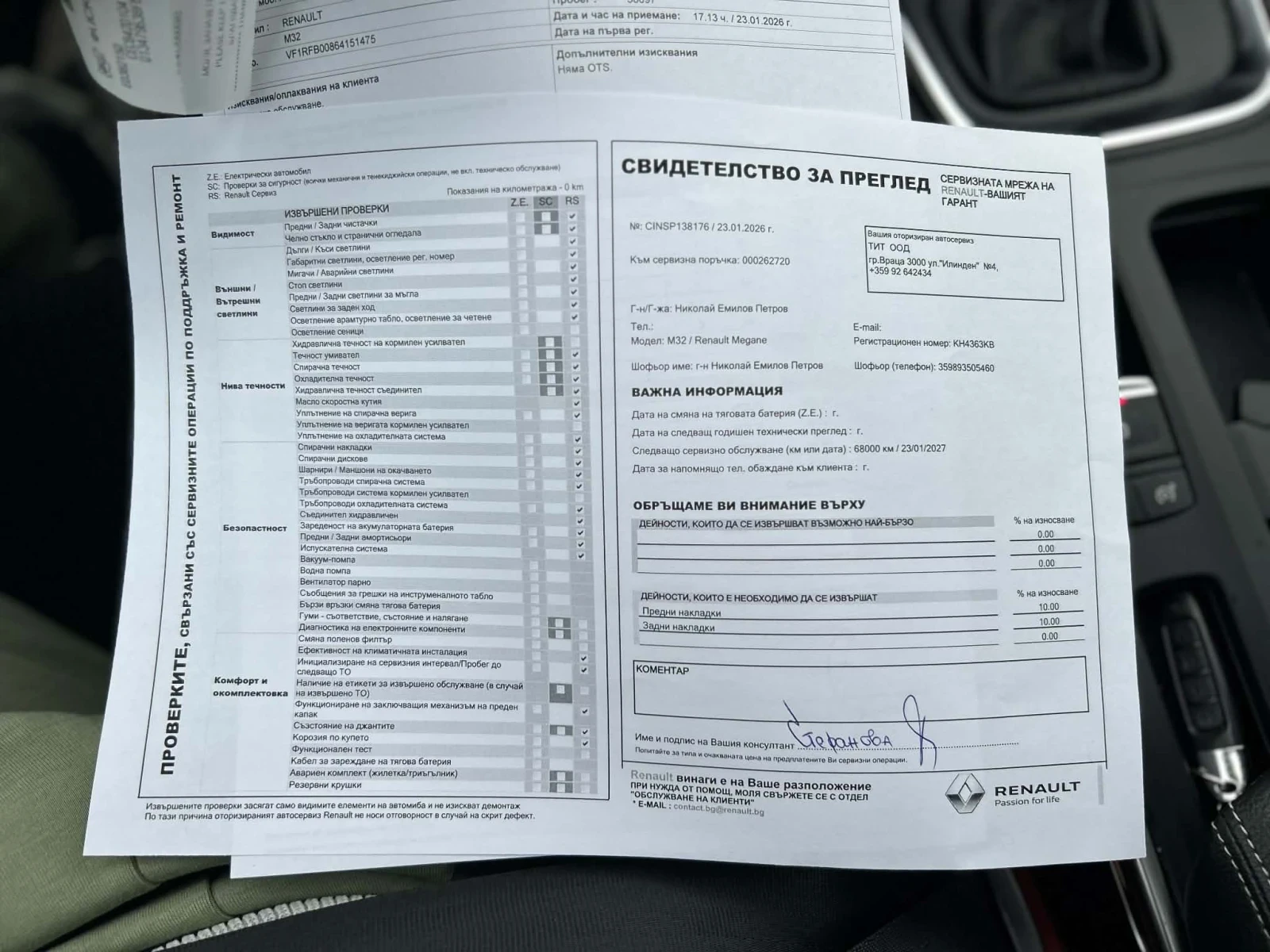 Renault Megane 1.5 dCi, снимка 7 - Автомобили и джипове - 55499962