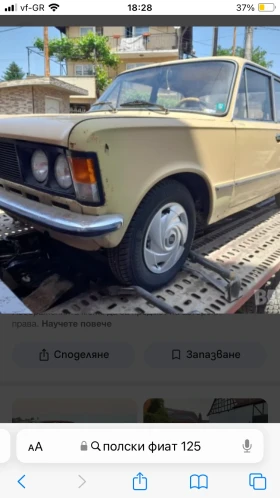 Fiat 125 | Mobile.bg    1