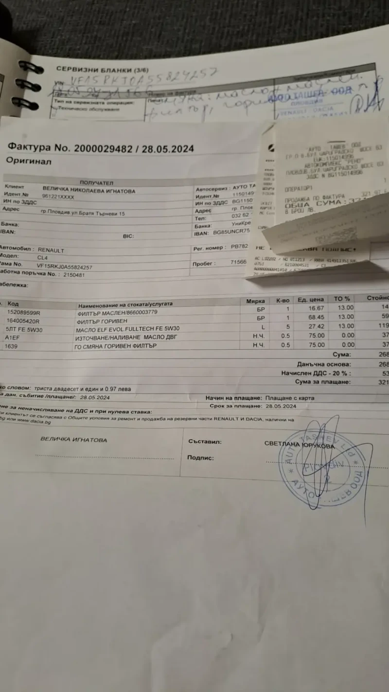 Renault Clio, снимка 14 - Автомобили и джипове - 47785568