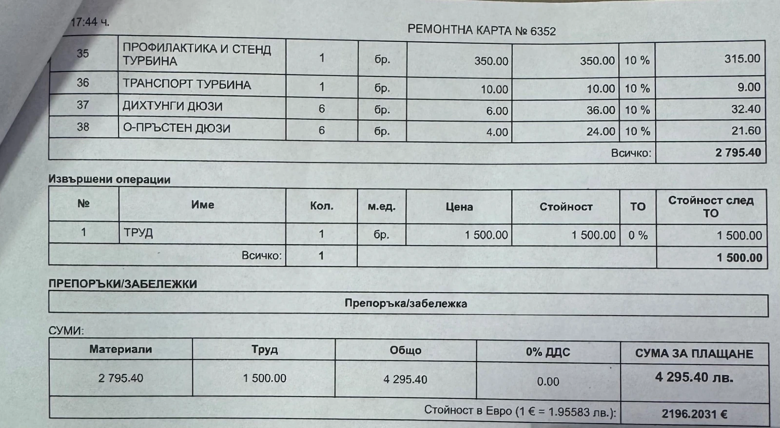 VW Touareg 3.0 TDI 240 HP | Mobile.bg � ����������� 16