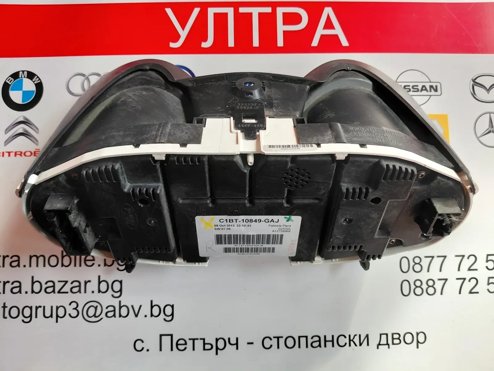 C1BT-10849-GAJ ���������� �� FORD FIESTA (2013-2017) C1BT10849GAJ VP8A6F-10894-B | Mobile.bg � ����������� 2