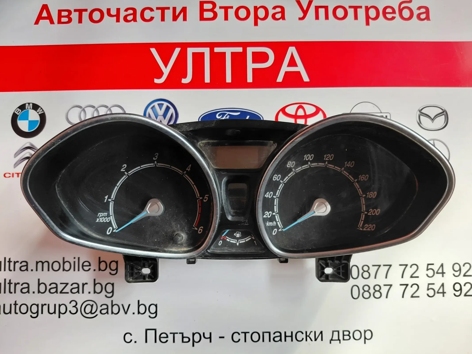 C1BT-10849-GAJ Километраж за FORD FIESTA (2013-2017) C1BT10849GAJ VP8A6F-10894-B