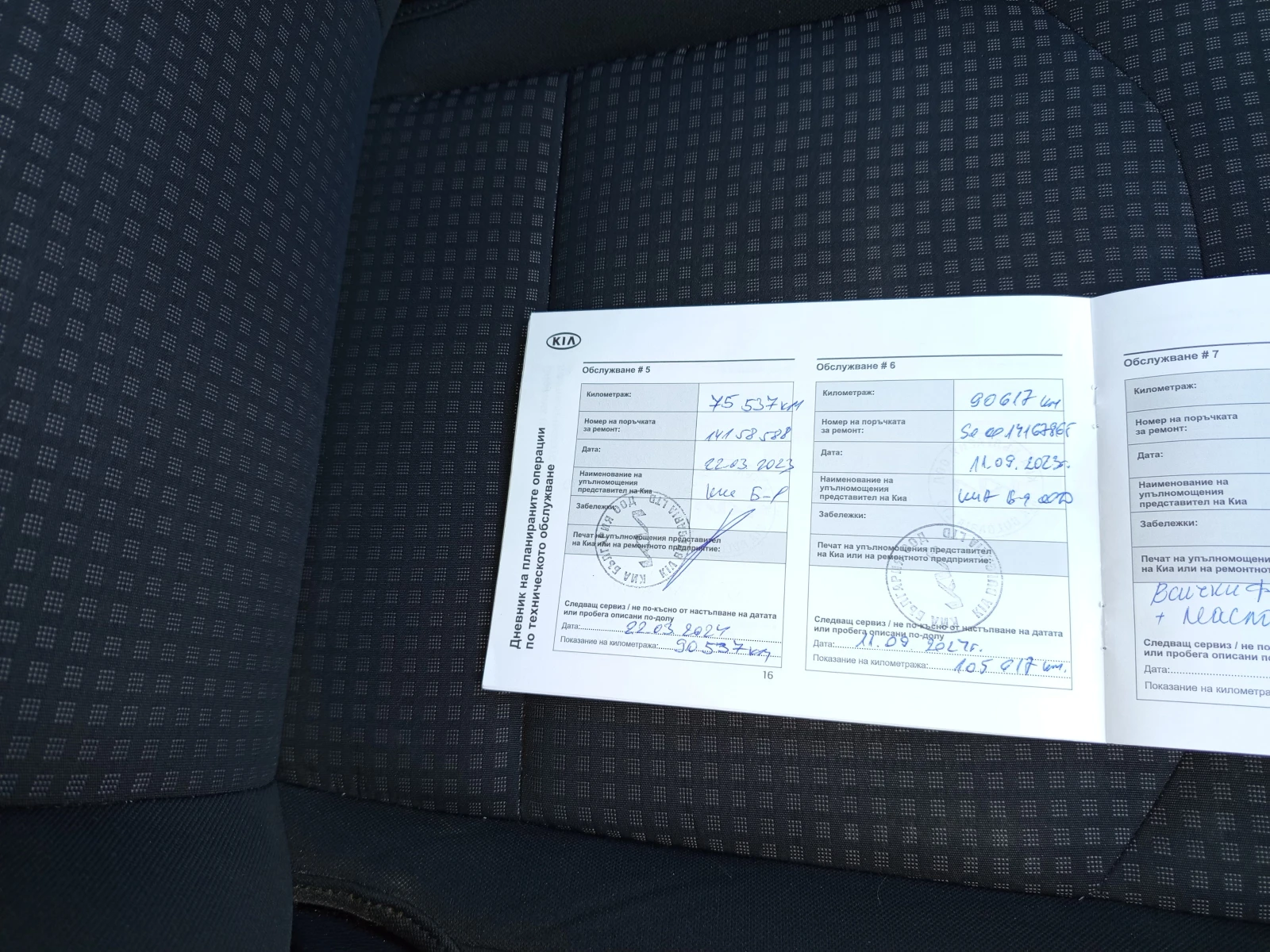Kia Ceed 1.4/100кс., снимка 17 - Автомобили и джипове - 55994378