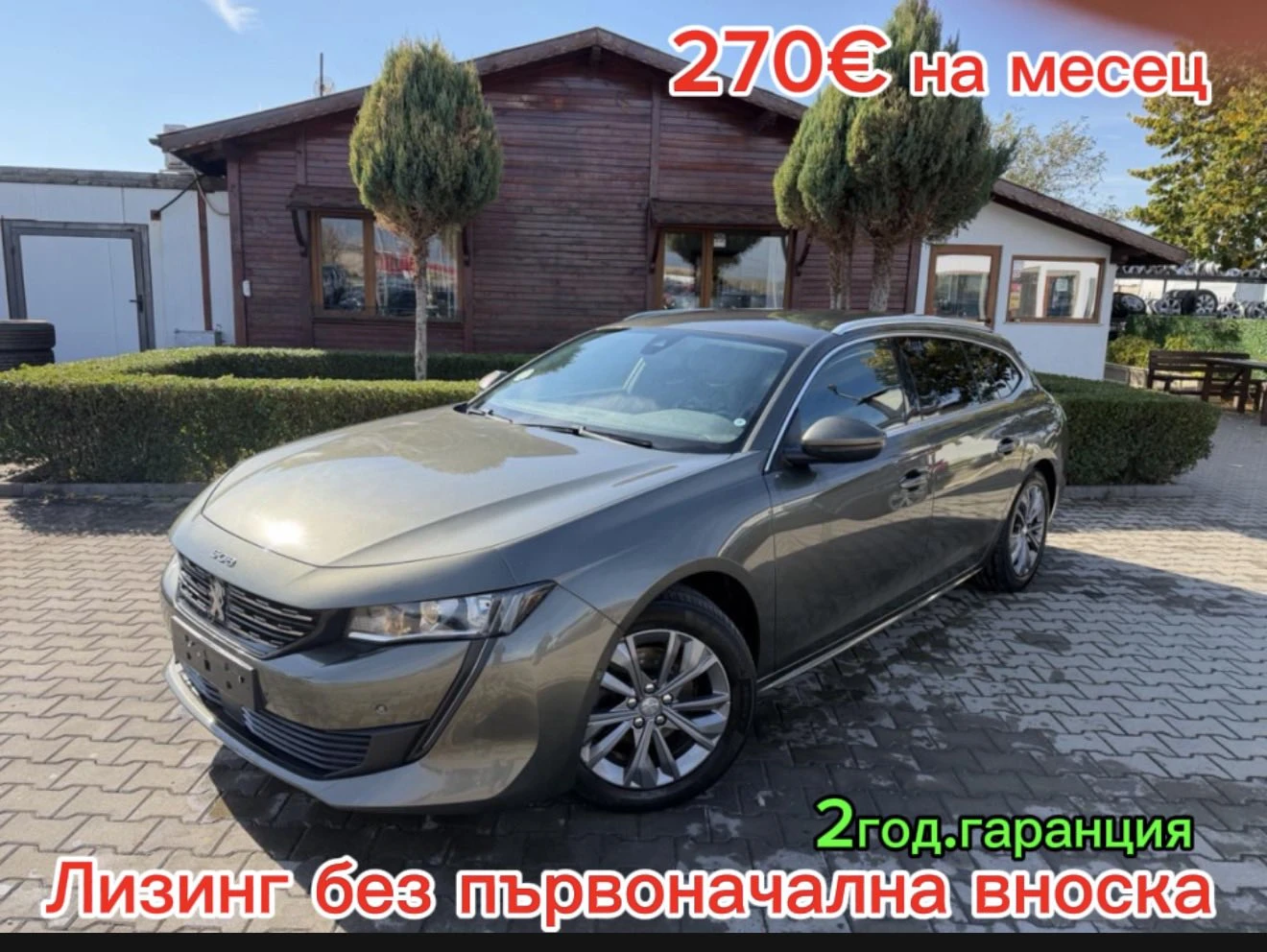 Peugeot 508 1.5HDI AVTOMAT/NAVI/KAMERA/KOJA EURO 6