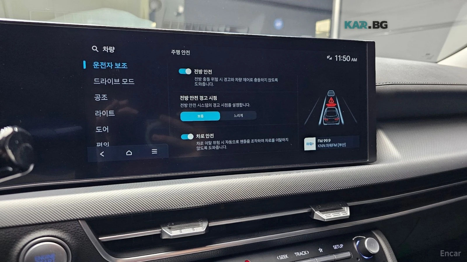 Hyundai Sonata 2.0* LPG* ПОДГРЕВ* КАМЕРА* LANE* ASSIST* , снимка 13 - Автомобили и джипове - 55990142