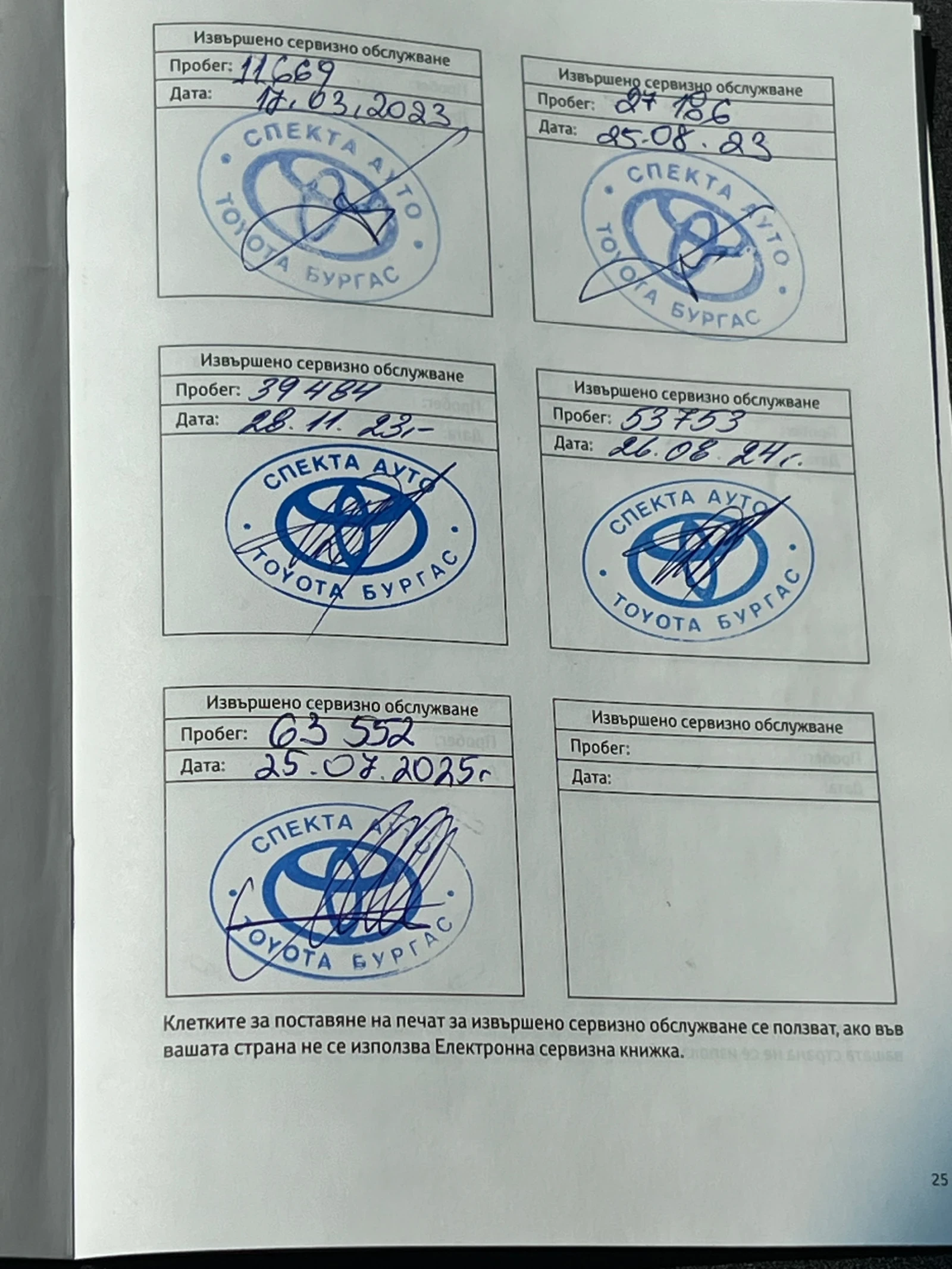 Toyota Camry Comfort , снимка 16 - Автомобили и джипове - 54216058