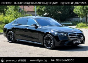 Обява за продажба на Mercedes-Benz S 580 e/4-MATIC/PLUG-IN/LONG/AMG/DESIGNO/EXCLUSIV/TV/360 ~ 203 976 лв. - изображение 1