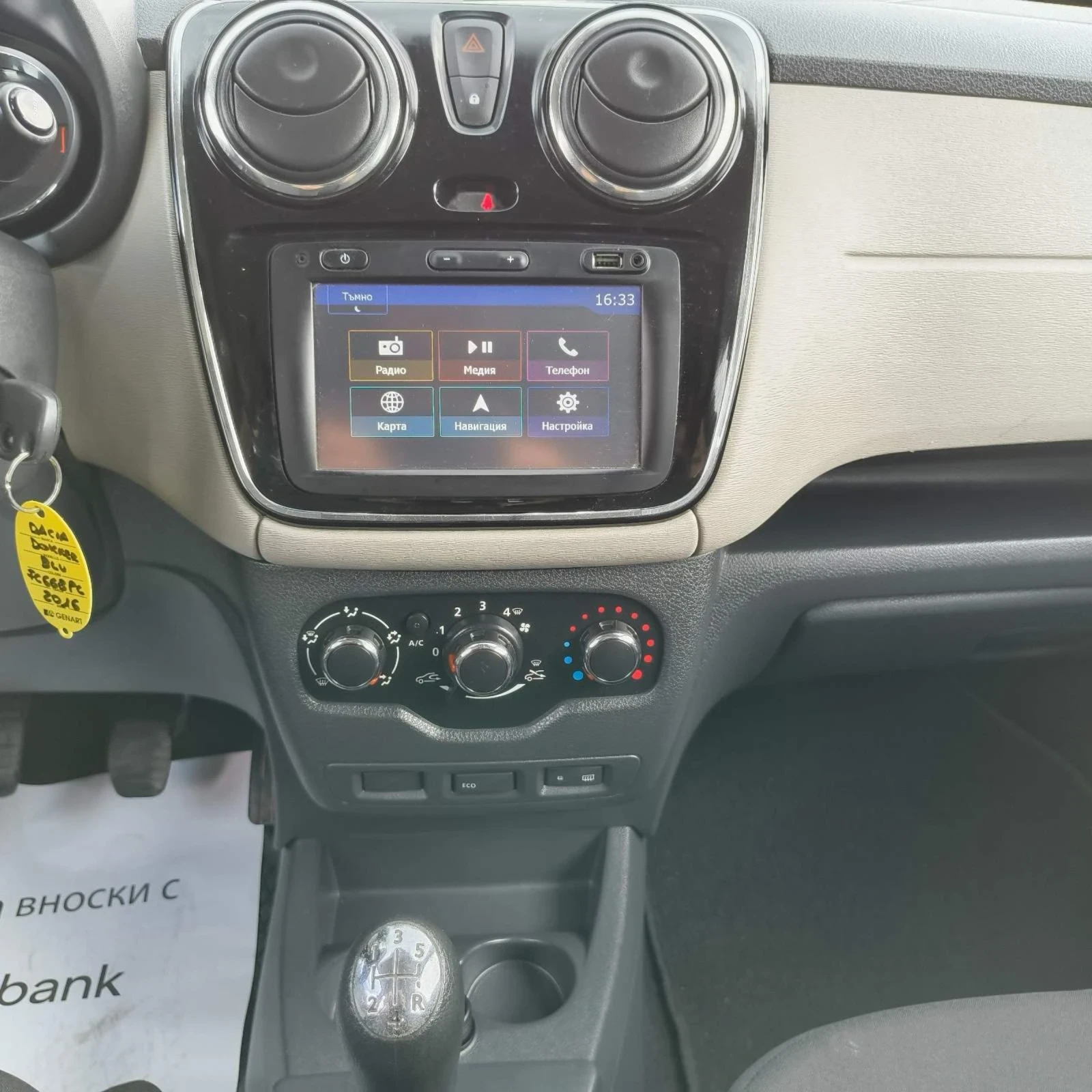 Dacia Dokker 1.5DCI 90 kc - изображение 7