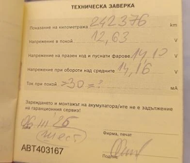���������� 45Ah 330 � , ��� ���� | Mobile.bg � ����������� 6