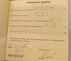 ���������� 45Ah 330 � , ��� ���� | Mobile.bg � ����� ������ 6