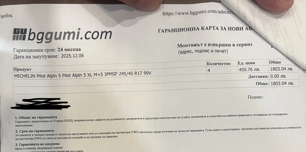 ���� 245/45R17 | Mobile.bg � ����������� 5