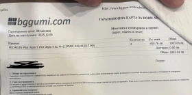 ���� 245/45R17 | Mobile.bg � ����� ������ 5