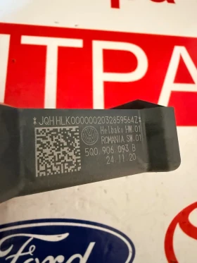 5Q0906093B Реле/модул горивна помпа VW AUDI SKODA SEAT  5Q0.906.093 B , снимка 2