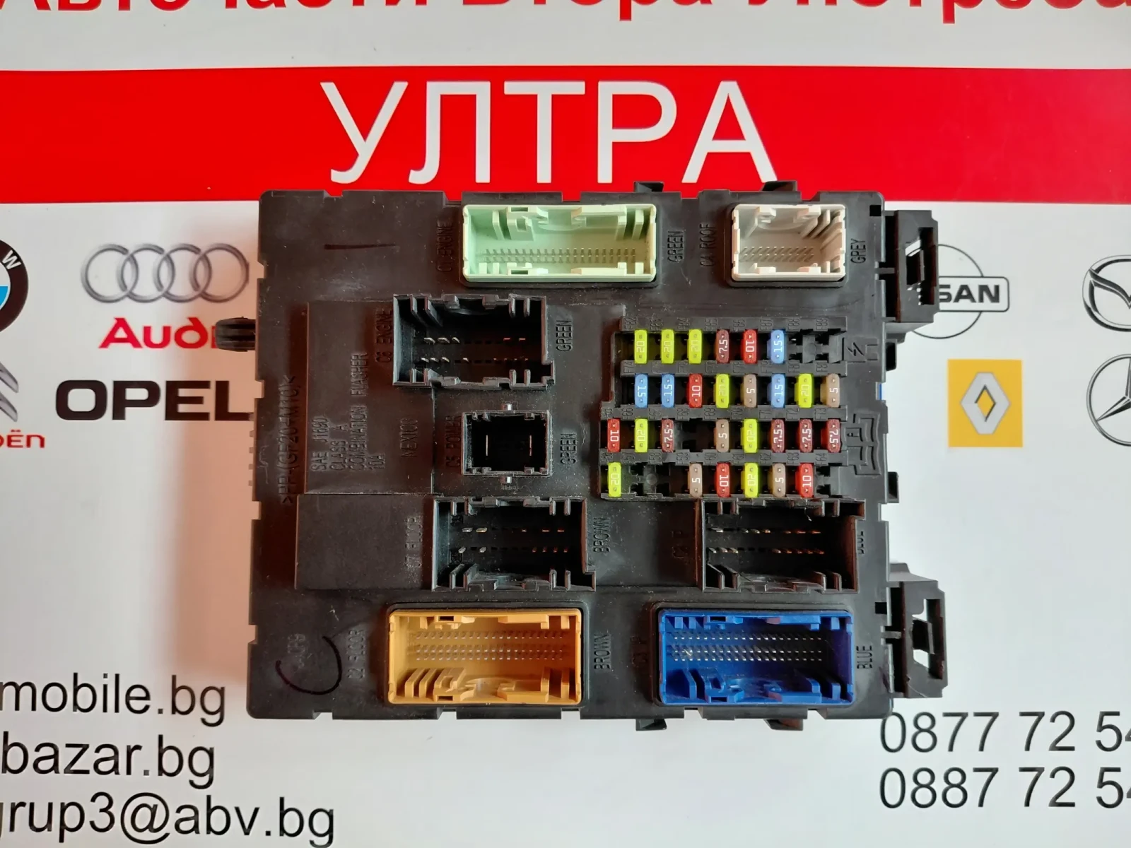 GV6T-14A073-CC контролен модул /кутия с предпазители за Ford Focus (2015-2018) GV6T14A073CC