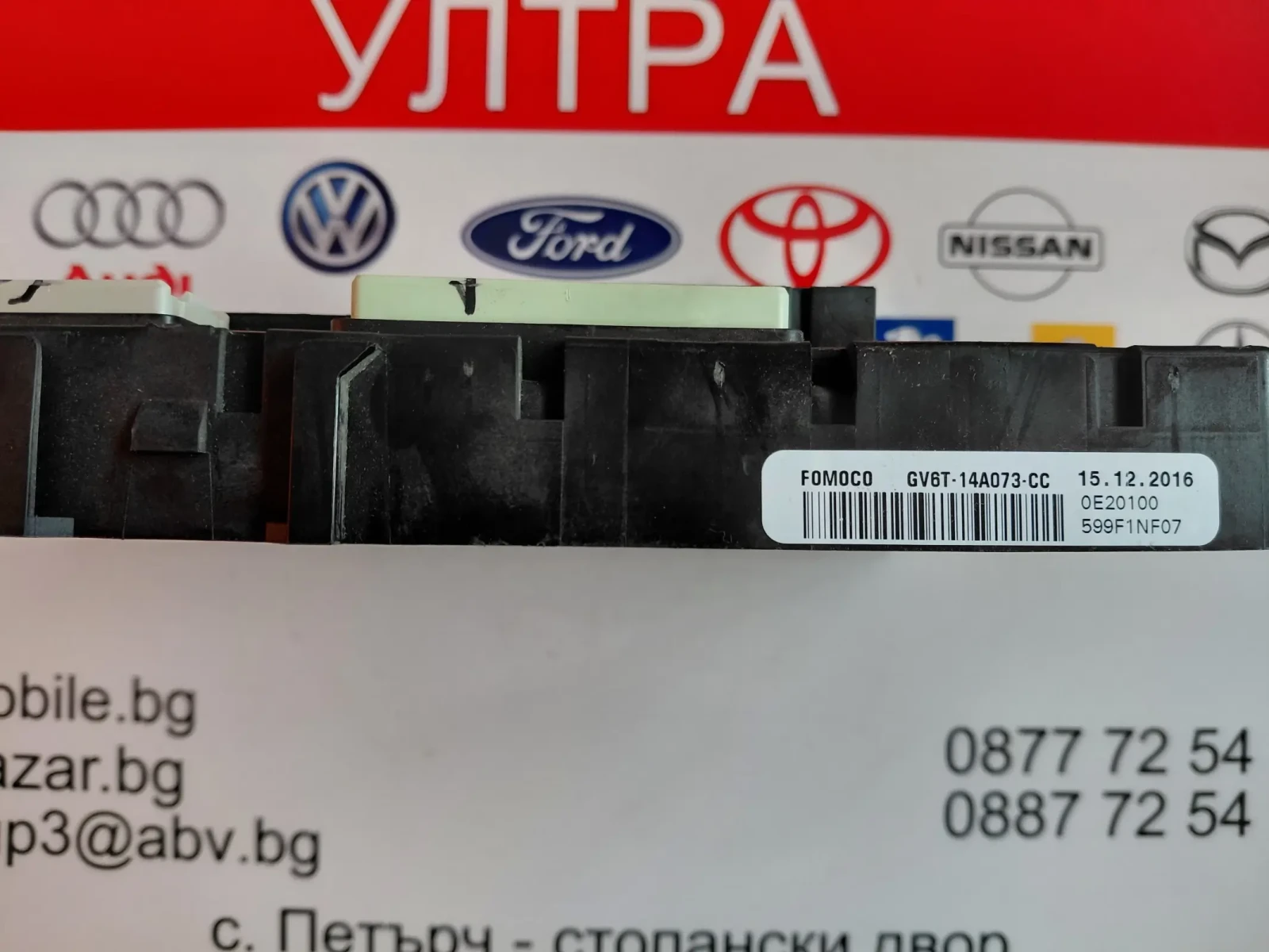 GV6T-14A073-CC ��������� ����� /����� � ������������ �� Ford Focus (2015-2018) GV6T14A073CC | Mobile.bg � ����������� 3