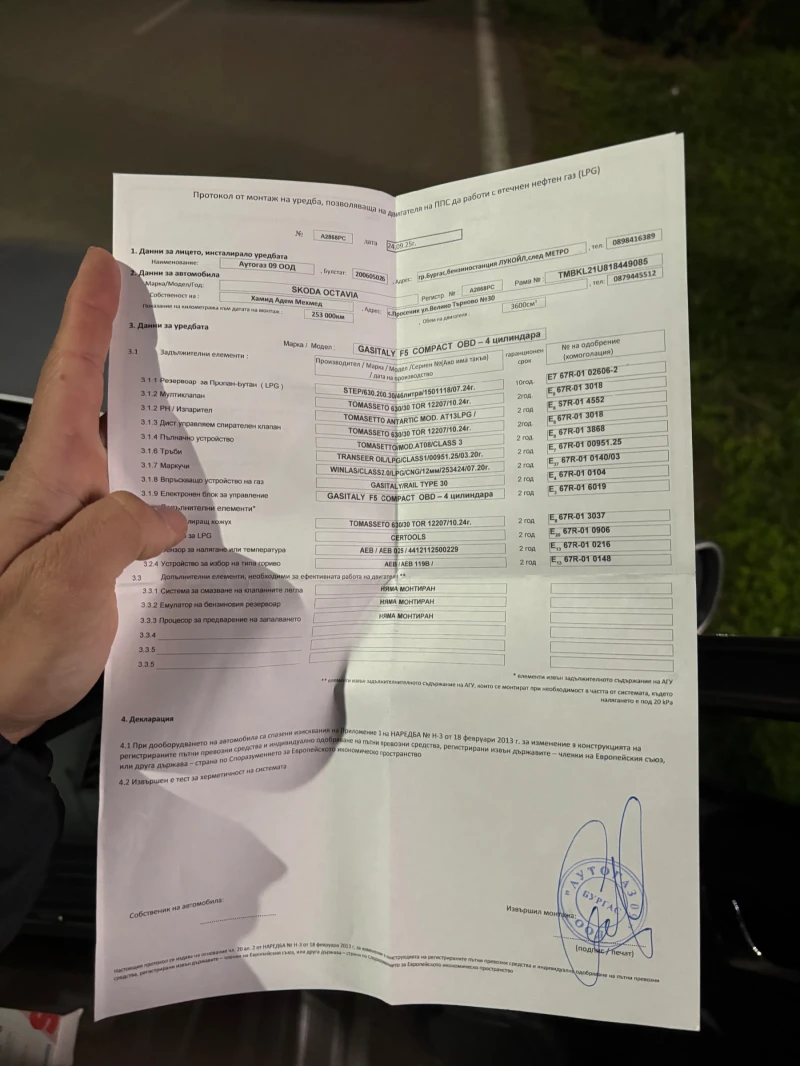 Skoda Octavia, снимка 8 - Автомобили и джипове - 52642720