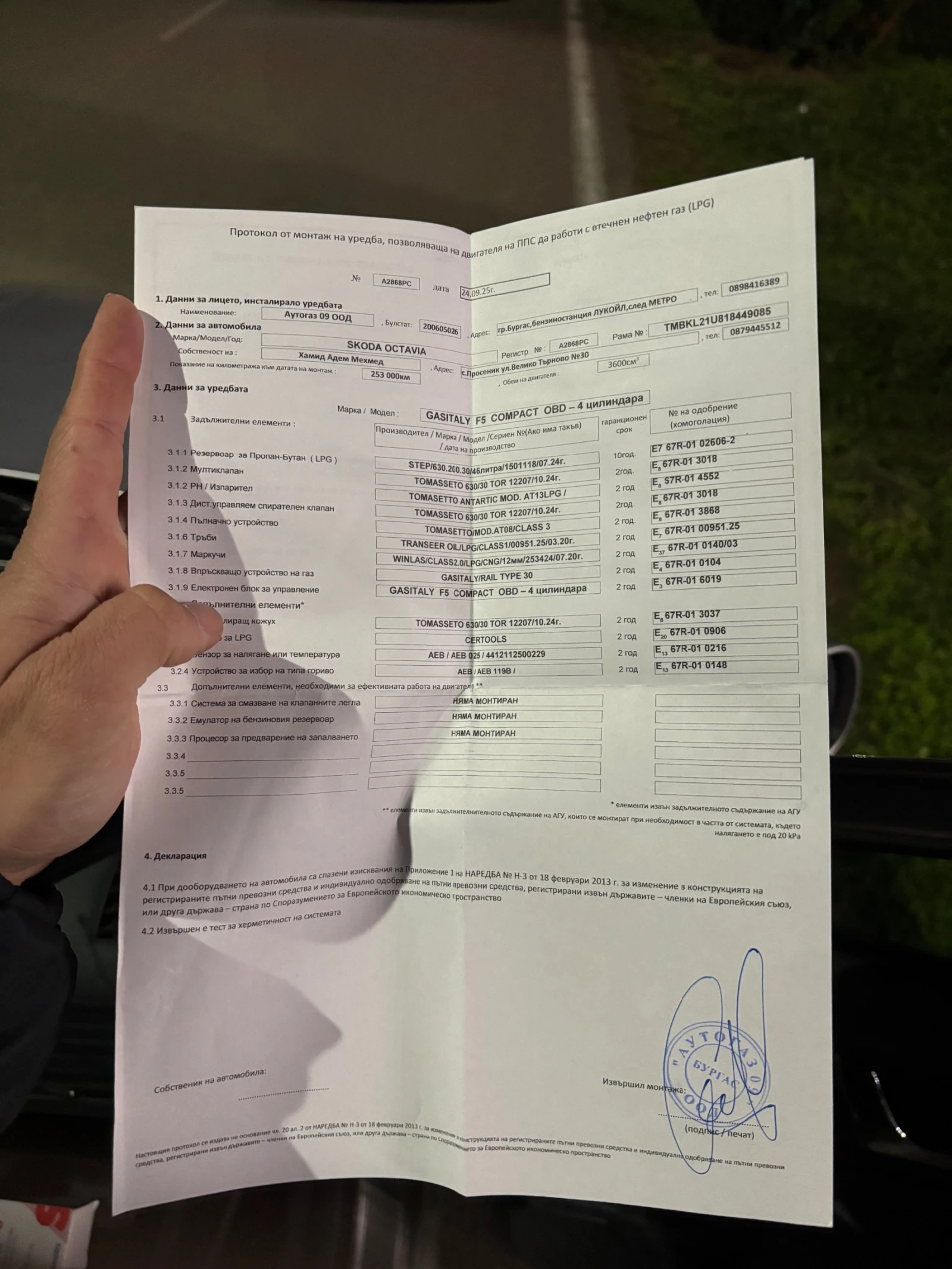 Skoda Octavia  - изображение 8