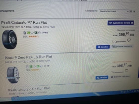 Гуми Летни 245/45R18, снимка 8 - Гуми и джанти - 52378210