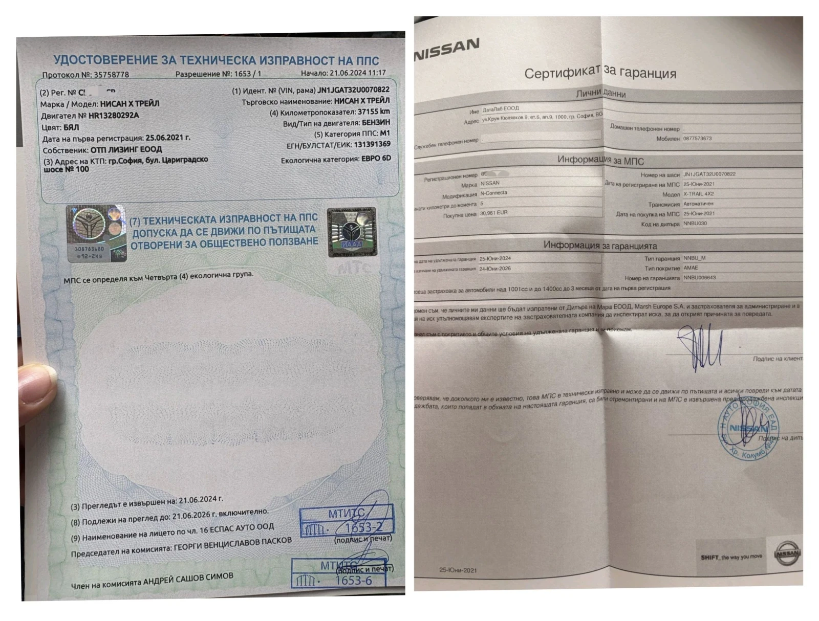 Nissan X-trail 7   | Mobile.bg   14