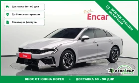 Kia K5, снимка 1