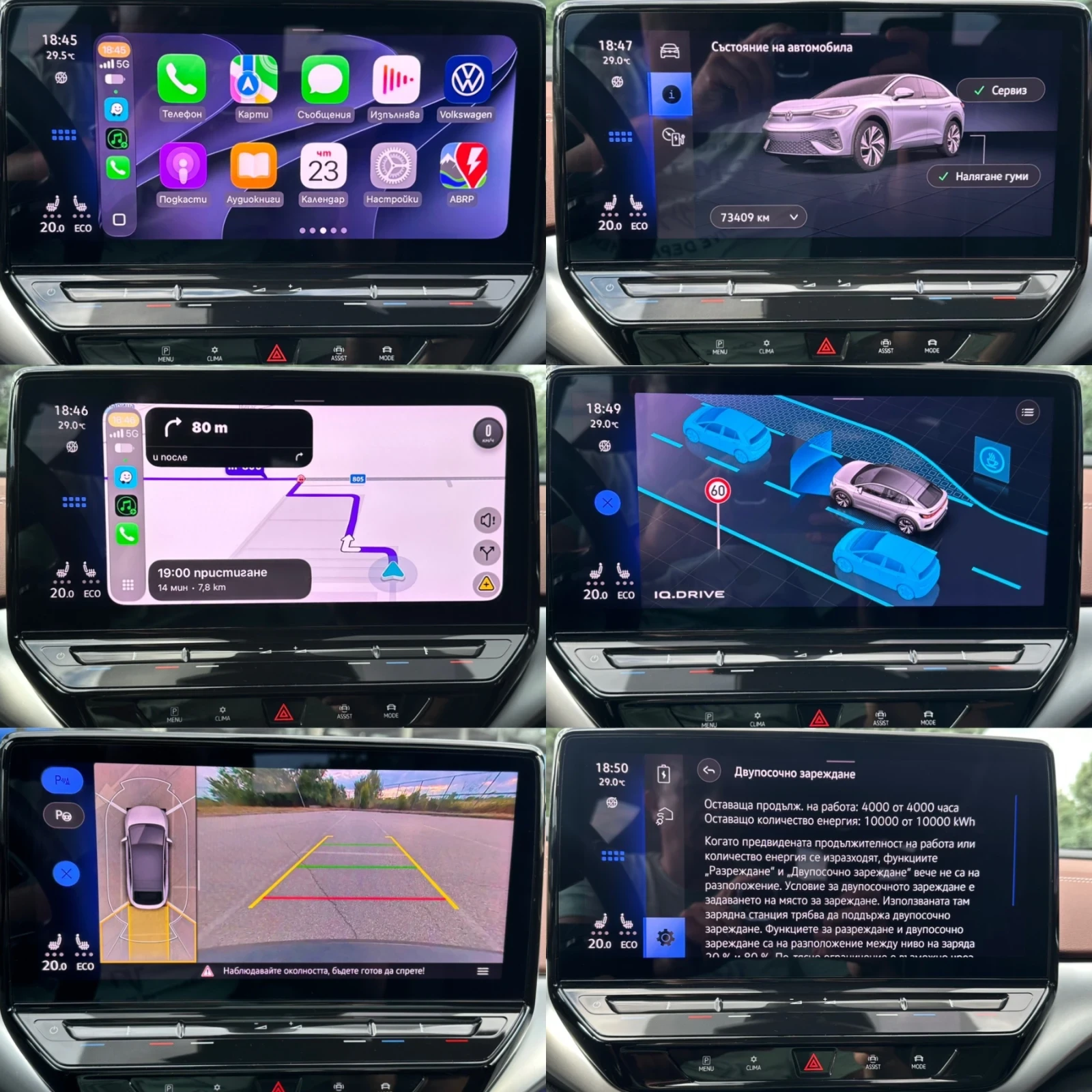 VW ID.5 Full/MATRIX/PANO/HeadUp/360Cam/Keyless/Sport seats, снимка 16 - Автомобили и джипове - 55398125