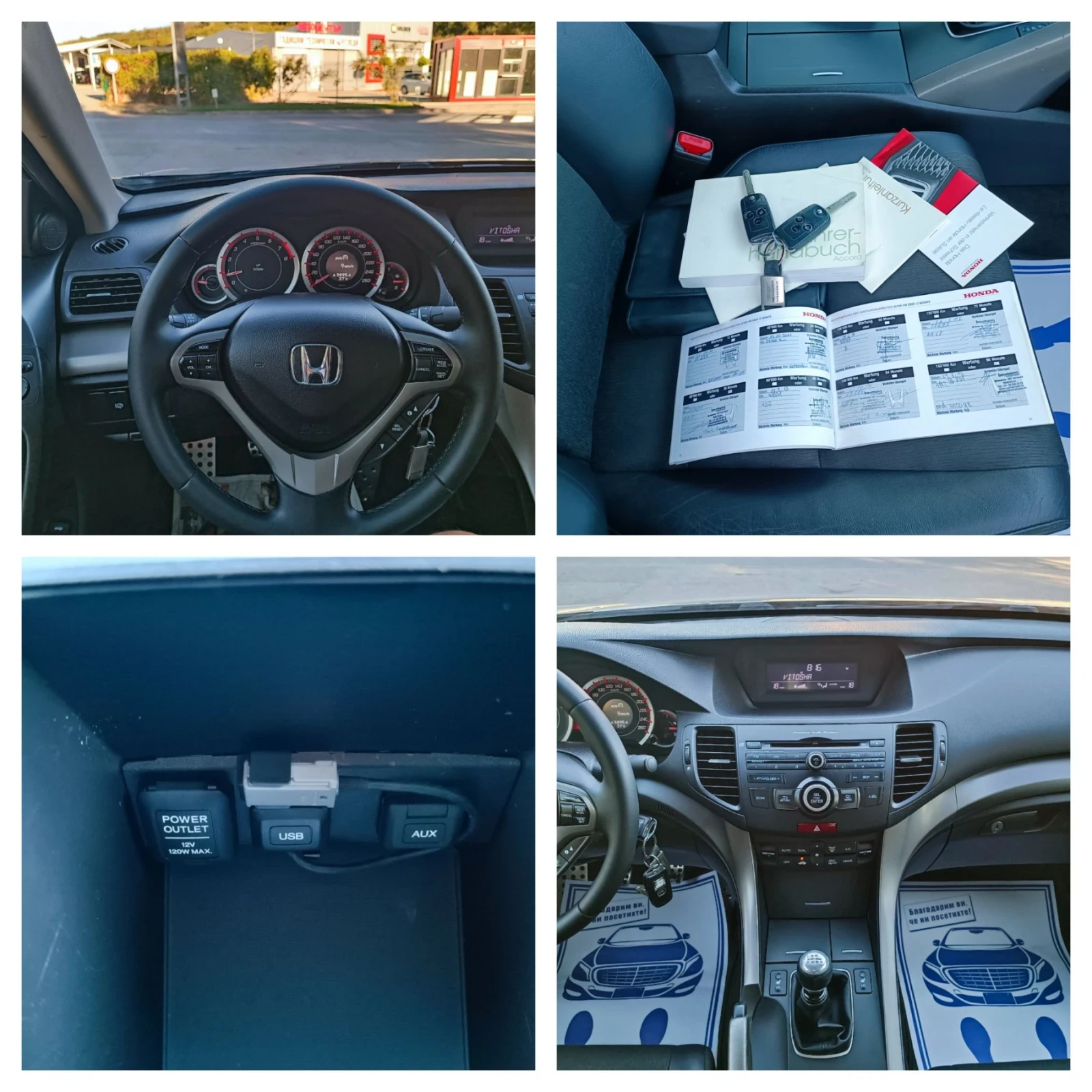 Honda Accord 2.4i-201кс-ШВЕЙЦАРИЯ-РЪЧКА-6ск-TypeS, снимка 15 - Автомобили и джипове - 55965918