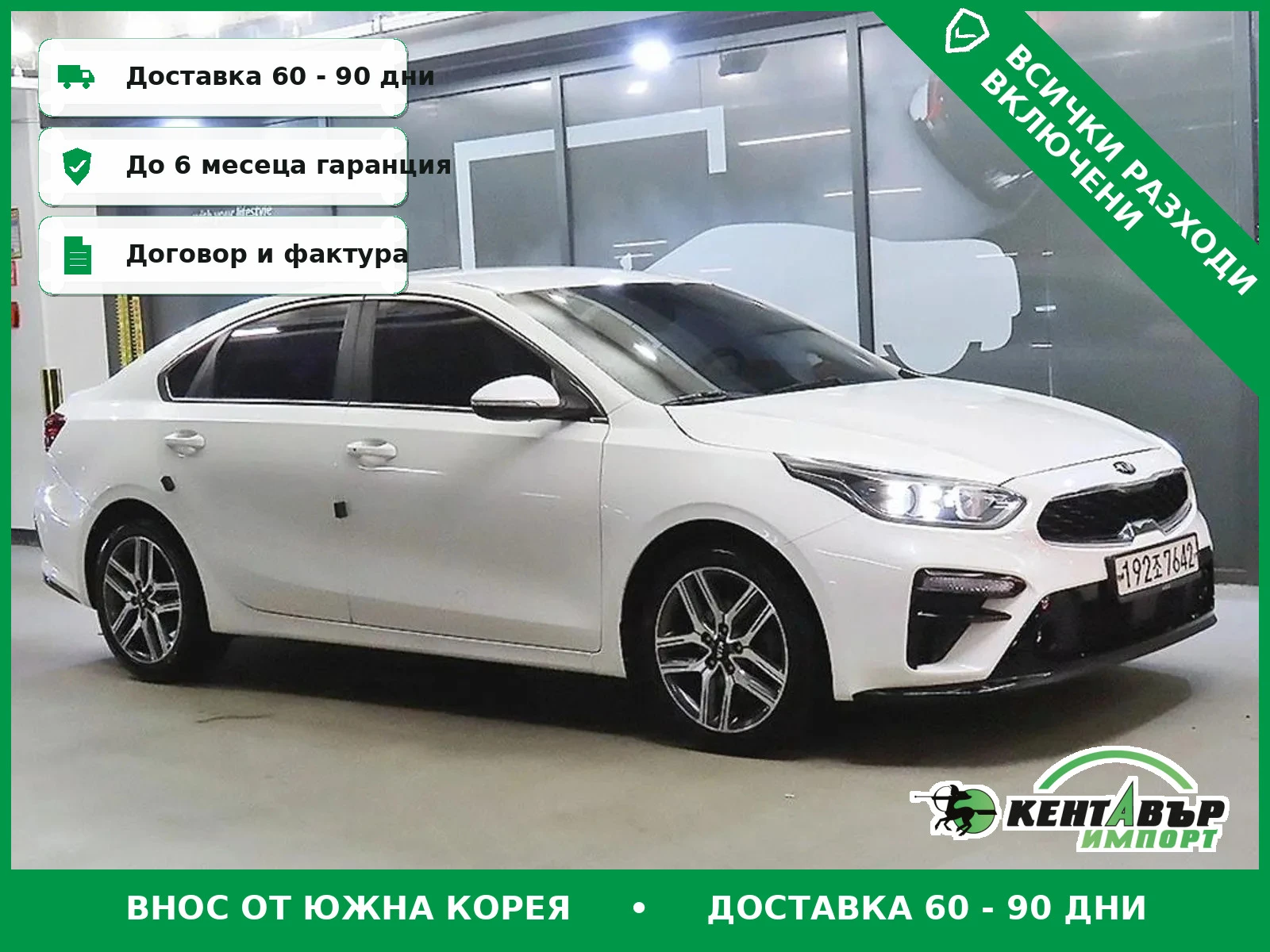 Kia K3 Luxury Испълнение\Обдухване\Реални километри