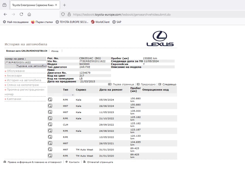 Lexus NX 300h F-Sport, снимка 14 - Автомобили и джипове - 48763417