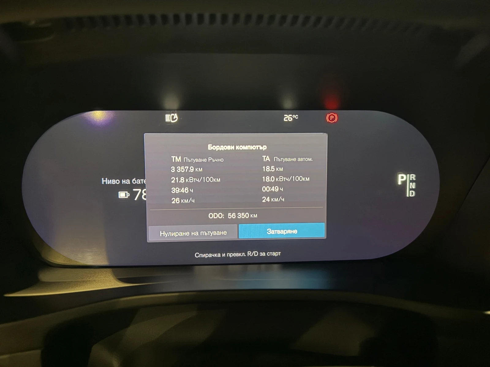 Volvo XC40, снимка 7 - Автомобили и джипове - 54131830