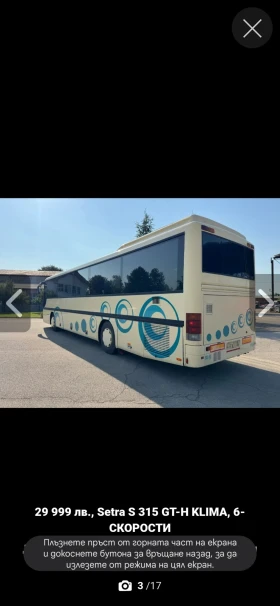 Setra S, снимка 11