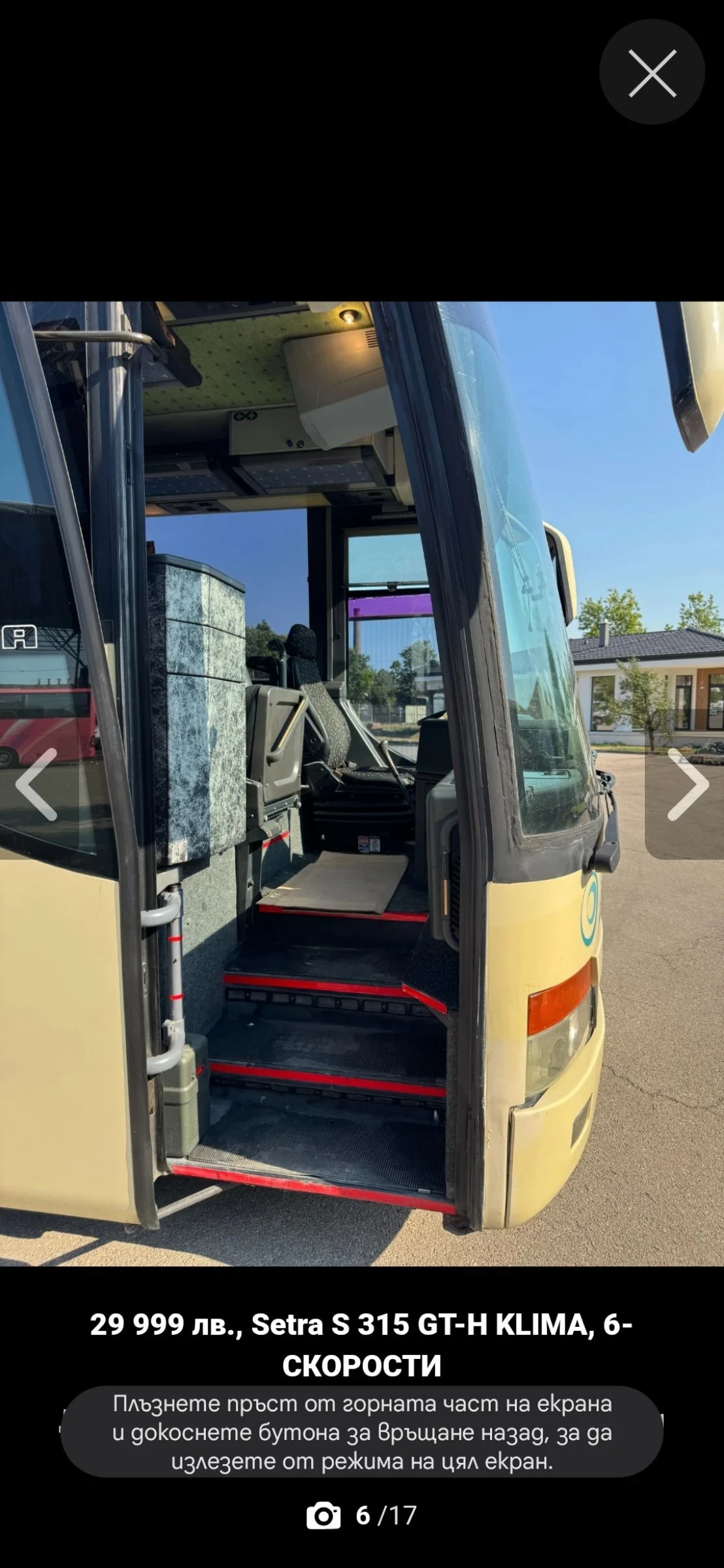 Setra S, снимка 2 - Бусове и автобуси - 54129683