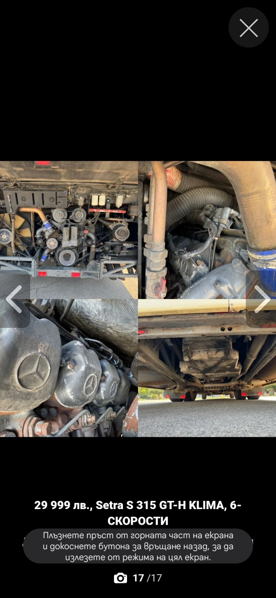 Setra S, снимка 9 - Бусове и автобуси - 54129683