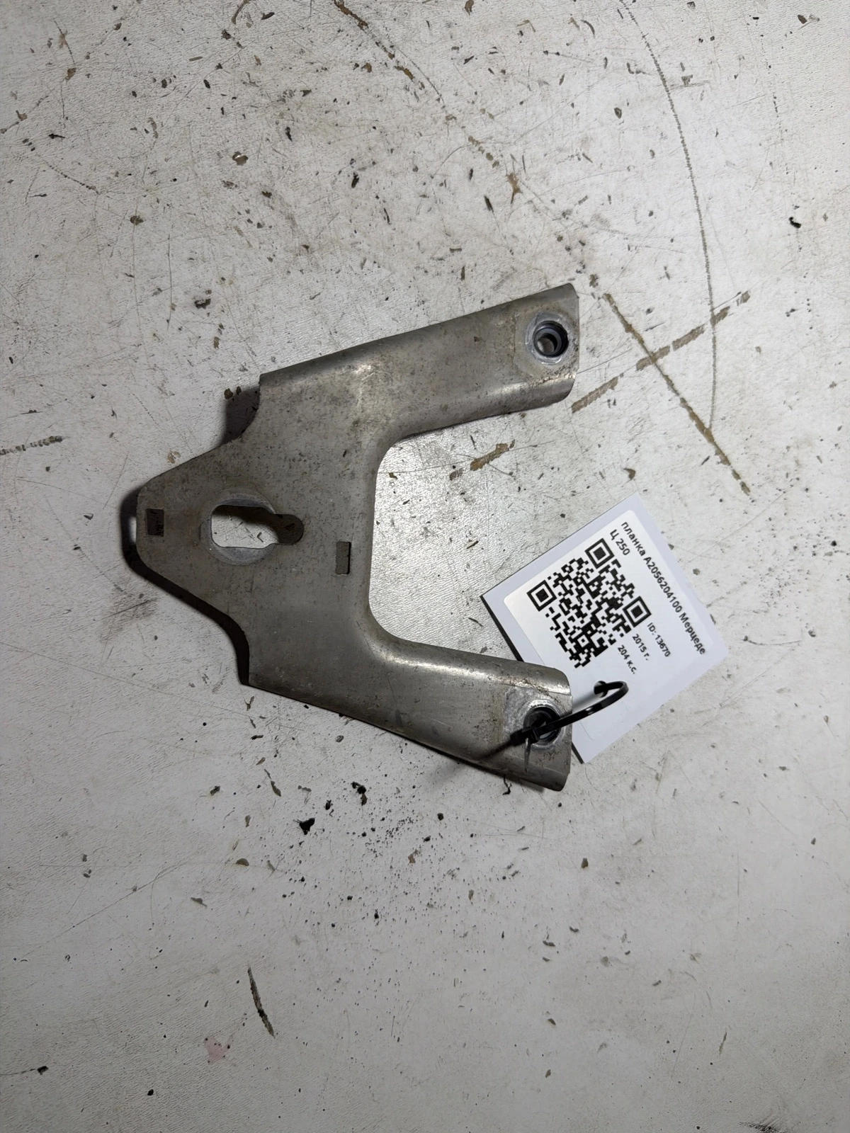 планка A2056204100 Мерцедес Ц 250 