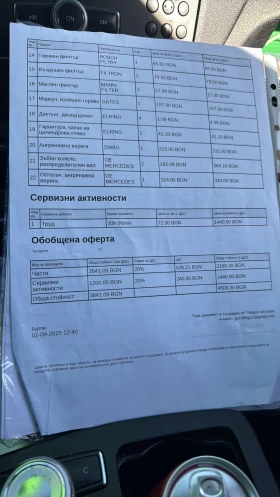 Mercedes-Benz C 220 * AMG* PANORAMA* СМЕНЕНИ ВЕРИГИ* , снимка 12