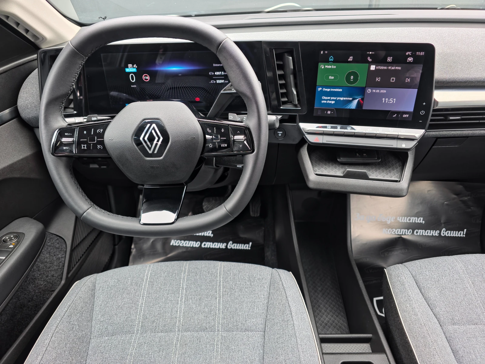 Renault Megane  E-TECH EV60 220 EQUILIBRE | Mobile.bg � ����������� 9