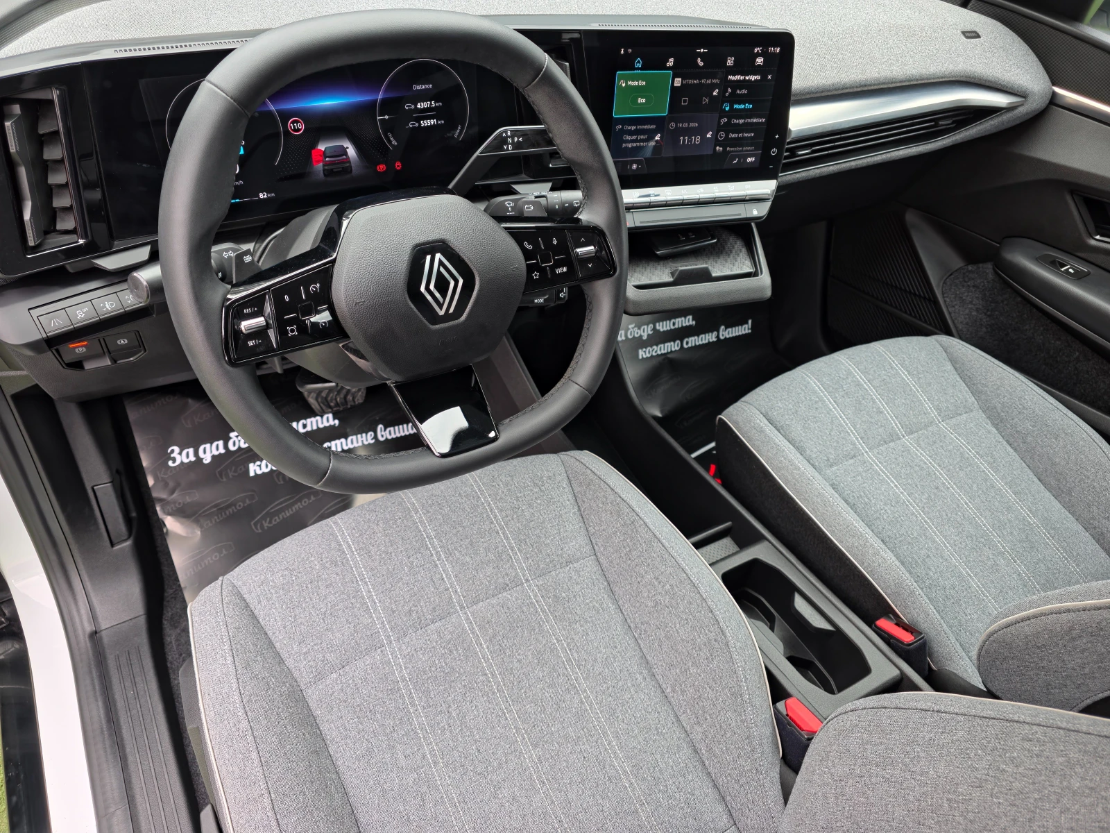 Renault Megane  E-TECH EV60 220 EQUILIBRE | Mobile.bg � ����������� 11