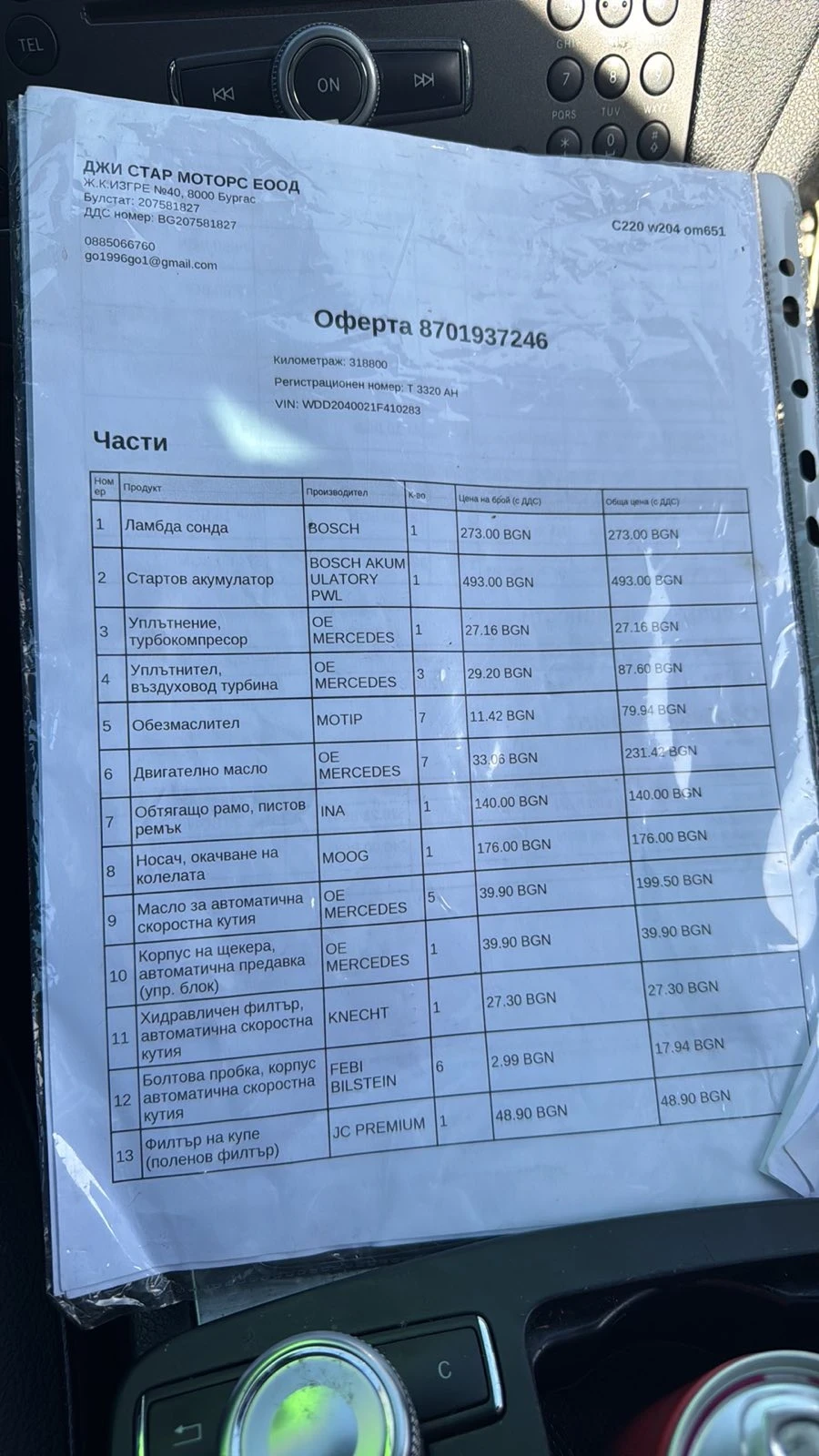 Mercedes-Benz C 220 * AMG* PANORAMA* СМЕНЕНИ ВЕРИГИ* , снимка 11 - Автомобили и джипове - 54078283