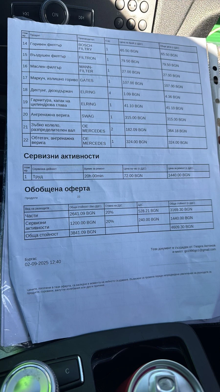 Mercedes-Benz C 220 * AMG* PANORAMA* СМЕНЕНИ ВЕРИГИ* , снимка 12 - Автомобили и джипове - 54078283