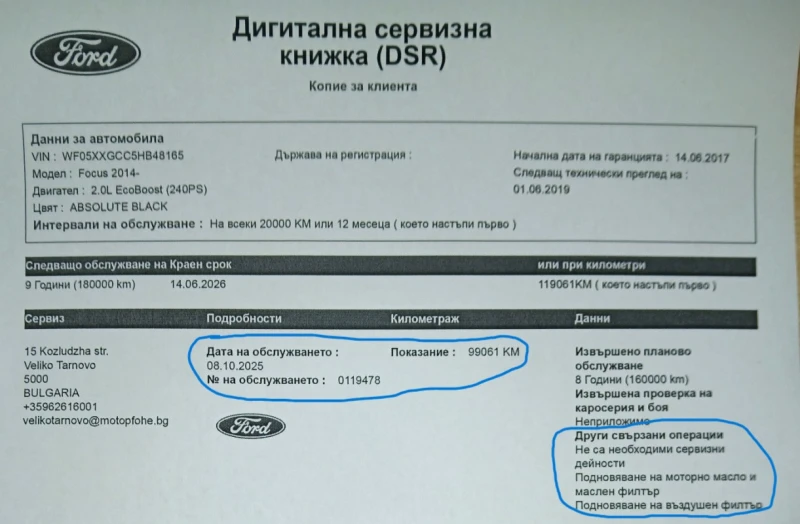 Ford Focus ST 2.0 Ecoboost, снимка 16 - Автомобили и джипове - 52460702
